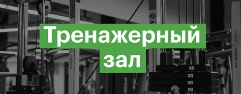 Фитнес клубы в Перми - Green Line