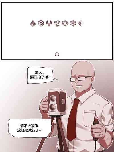 Teyvat Gravure Hu Tao 01 Nhentai Hentai Doujinshi And Manga