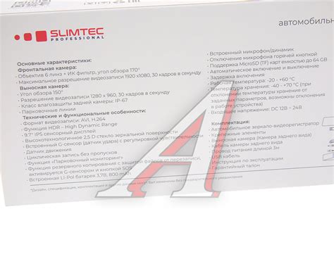 DualM9 Видеорегистратор в зеркале SLIMTEC - Dual M9 - фото, цена ...
