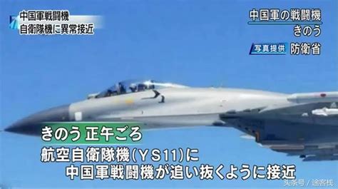 中國蘇 27掛彈接近攔截日本自衛隊偵察機 每日頭條