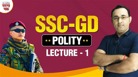 Polity Ssc Gd Lecture Ghatna Chakra Publication Youtube