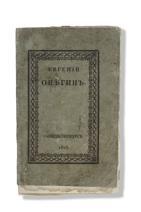 Pushkin Alexander 1799 1837 Evgenii Onegin Roman V Stikhakh Gl 1