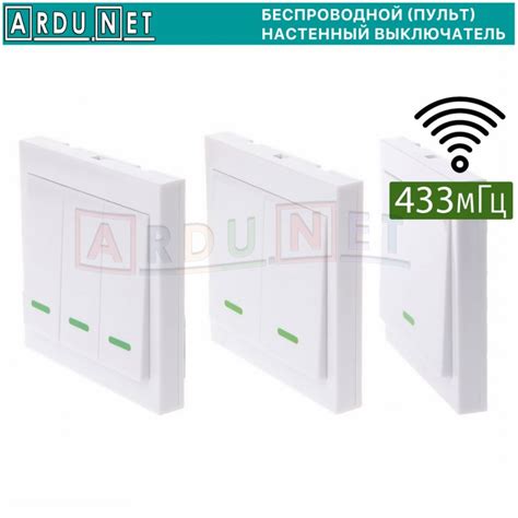 Настенный пульт-выключатель 3 кнопки передатчик для радиореле 433 МГц