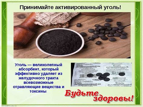 Уголь активированный как пить детям: Активированный уголь может спасти ...