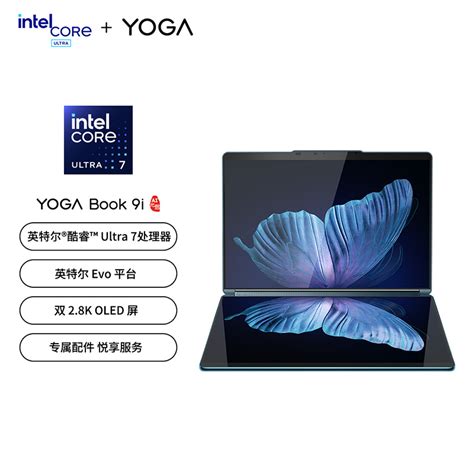 联想yoga Book 9i Ai元启 133英寸双屏360度翻转电脑 雾海蓝