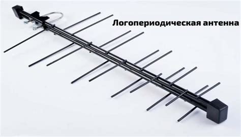 Логопериодическая антенна для wifi своими руками