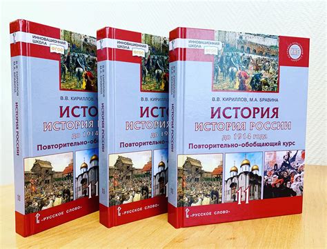 Новый учебник истории 11 – Telegraph