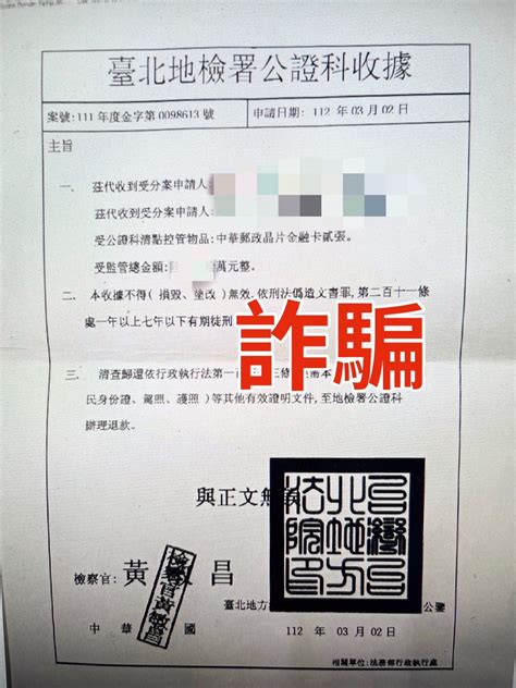 559萬差點被領走！板橋警逮假公文詐騙車手 扣提款卡及時保住7旬公嬤老本 中天新聞網