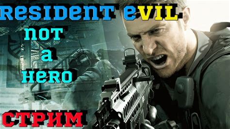 Resident Evil Dlc Not A Hero Youtube