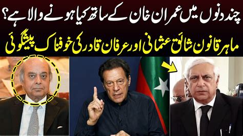 Legal Experts Shaiq Usmani Irfan Qadir Shocking Prediction About