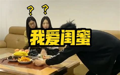 第22集我爱闺蜜 倒霉的泰哥 倒霉的泰哥 哔哩哔哩视频