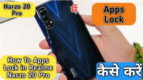 How To Set Apps Lock In Realme Narzo Pro Realme Narzo Pro Main