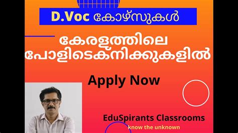 D Voc Courses Youtube