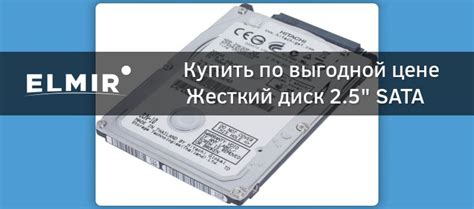 Жесткий диск 2.5" SATA 320GB Hitachi Travelstar (HTS543232A7A384 ...