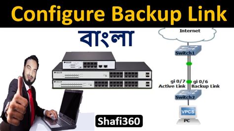 How To Configure Backup Link In Bdcom Switch Backup Link