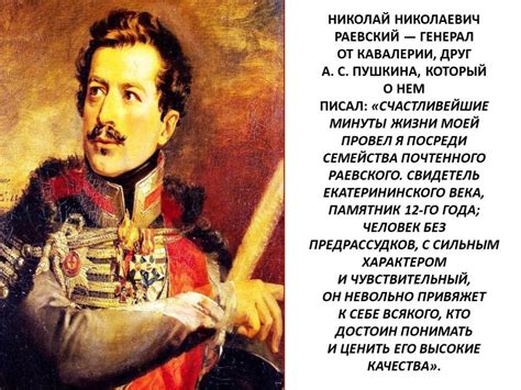 Фото Николая Раевского — Фото Картинки