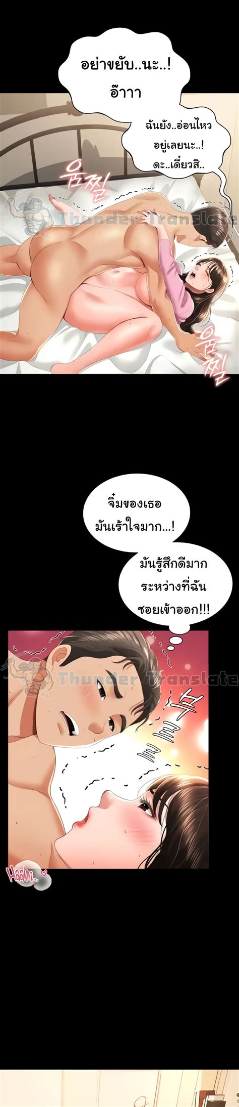 Phantom Sex King 5 108Read เวบอานมงฮวา โดจน โดจนแปลไทย มงฮวาแนว