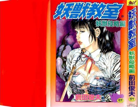 Maeda Toshio Luscious Hentai Manga Porn