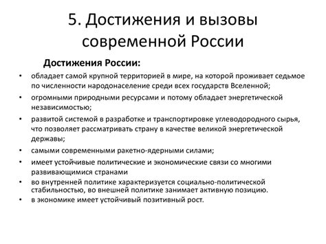 Основы российской государственности. Зачет - презентация онлайн