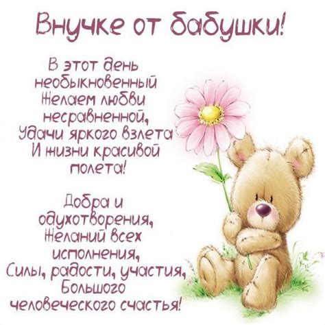 Поздравления с днем рождения внучке 1 годик от бабушки в картинках ...