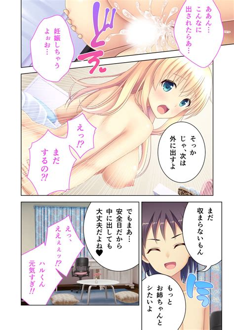 Bijo To Injuu Vol FetiColle Series Page Nhentai Hentai Doujinshi And Manga