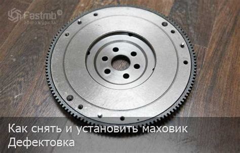 Демпферный маховик: особенности устройства, принцип работы ...