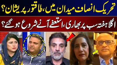 News Edge Fereeha Idrees Fawad Ch Syed Muhammad Ali Umar Dar