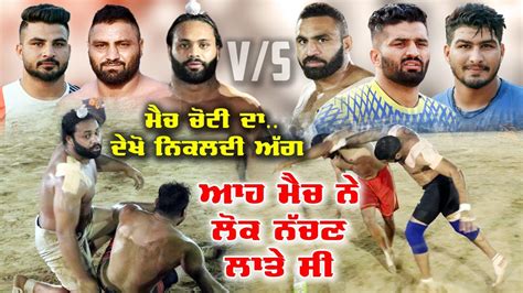 Best Kabaddi Match Daroli Bhai Vs Daggo Romana Youtube