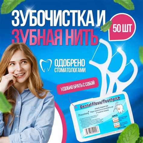 Зубная нить - купить с доставкой по выгодным ценам в интернет-магазине ...