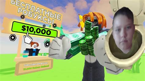 РАЗДАЧА РОБУКСОВ | ИГРАЕМ В РОБЛОКС - YouTube