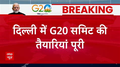 G20 Photos Latest News Photos And Videos On G20 Photos Abp Live