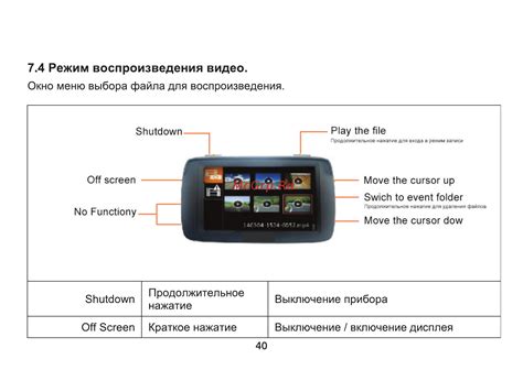 Digma Freedrive 710 GPS [40/64] Режим воспроизведения видео