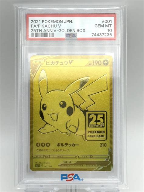 最高評価 Psa10 ピカチュウv 001 015 ポケモンカード 25周年 2021 ゴールデンボックスシングルカード｜売買された