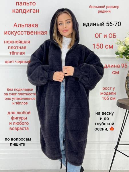 Кардиган Альпака - купить с доставкой по выгодным ценам в интернет ...