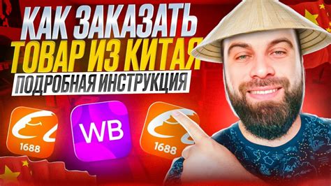 Подробный практикум - как заказывать товары из Китая для продажи на ...