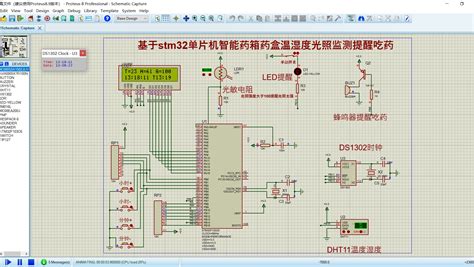 基于stm32单片机智能药箱药盒温湿度光照监测提醒吃药proteus仿真源码 哔哩哔哩