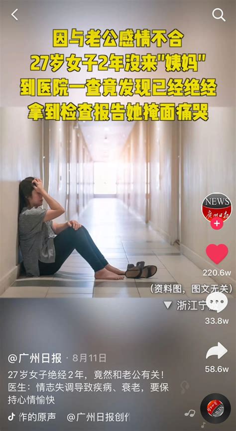 27岁女子被老公气到绝经：千万别嫁给只会“画饼”的爱情！ 知乎