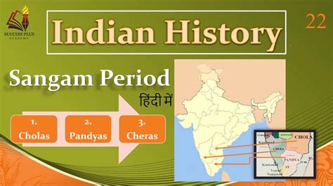 Sangam Age Political History संगम युग का राजनीतिक इतिहास Ancient