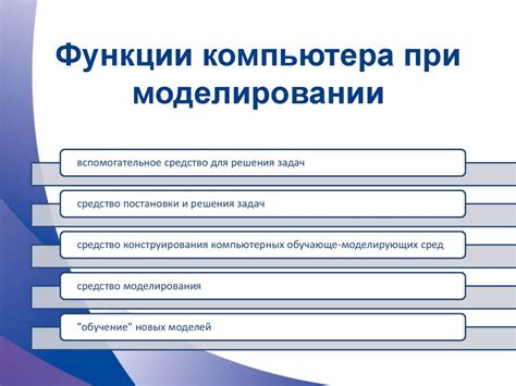 Компьютерное моделирование (часть 2) - презентация онлайн
