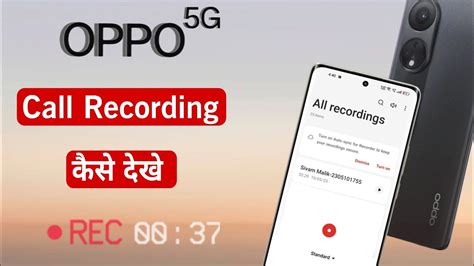 Oppo G Call Recording Folder Setting How To Find Call Record In Oppo