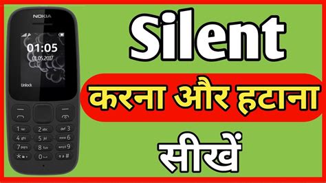 How To Silent Nokia Mobile Nokia Mobile Ko Silent Mode Se Kaise