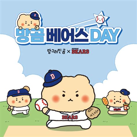 더쿠 Kbo 시즌 진행할 수록 콜라보박탈감을 느끼고있는 몇몇구단팬 속출 중