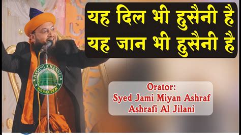 Ye Dil Bhi Hussaini Hai Yeh Jaan Bhi Hussaini Hai Syed Jami Miyan