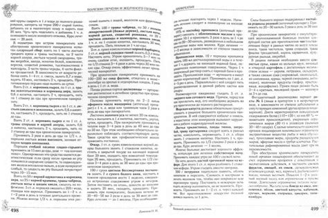 Иллюстрация 1 из 13 для Большой домашний лечебник - Николай Даников ...