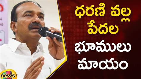 BJP Leader Etela Rajender Shocking Comments On CM KCR Over Dharani