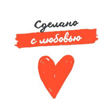 Сделано с любовью круглый белый стикер с сердечком - Templates by Canva ...