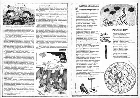 Красная Бурда - 1997 - 10 (51) | Пикабу