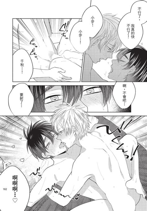 boku no hero ha himitsu ga ippai 我的英雄有很多秘密 Page 164 nhentai hentai doujinshi and manga