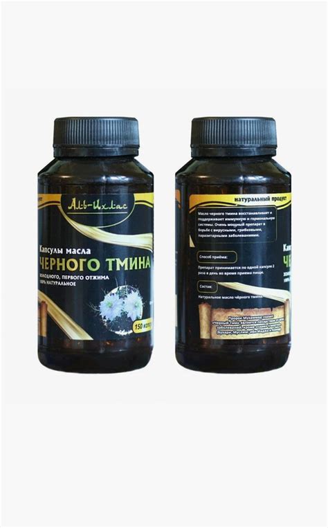 Капсулы масла черного тмина Аль-Ихлас - купить с доставкой по выгодным ...