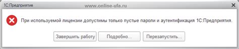 Наиболее частые ошибки, встречающиеся при работе с программными ...